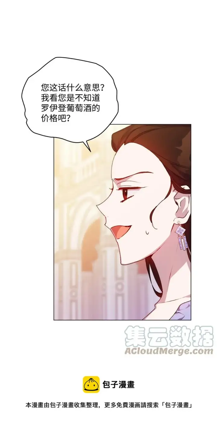 《陛下，这一生我会好好培养你！》23 猎人与猎物图61