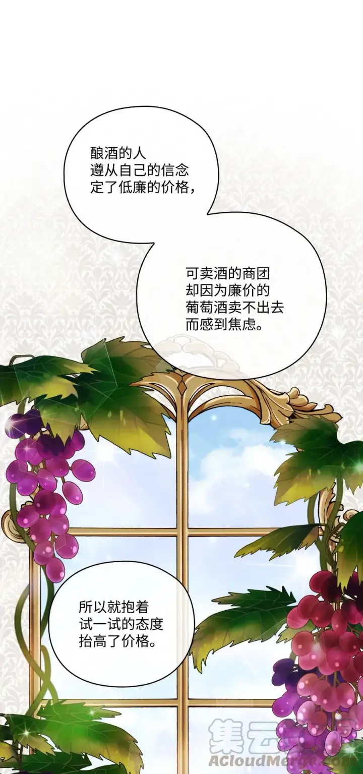《陛下，这一生我会好好培养你！》23 猎人与猎物图64