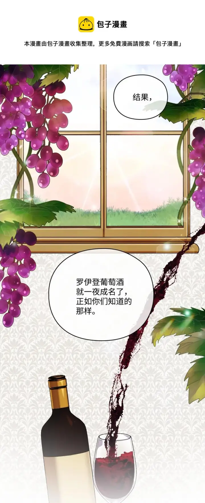 《陛下，这一生我会好好培养你！》23 猎人与猎物图65