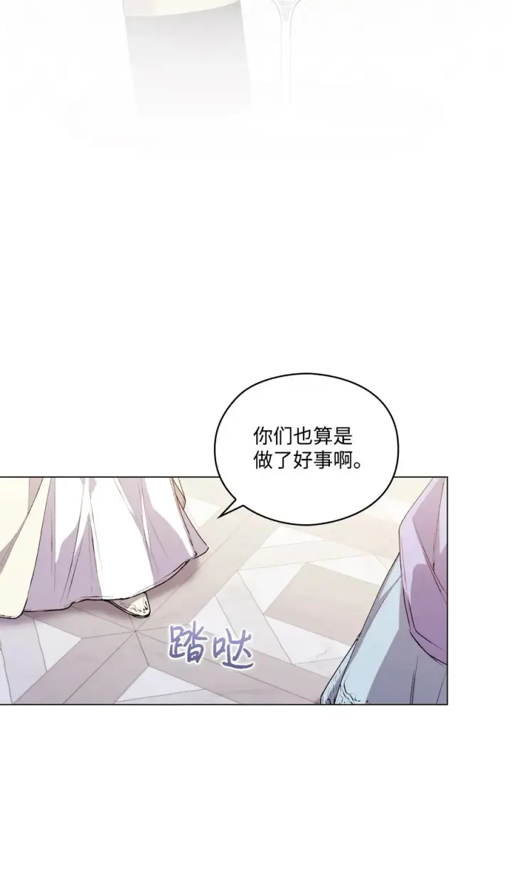 《陛下，这一生我会好好培养你！》23 猎人与猎物图66