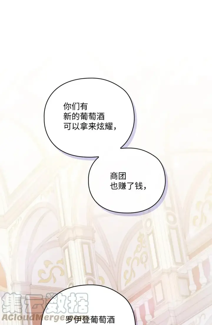 《陛下，这一生我会好好培养你！》23 猎人与猎物图67