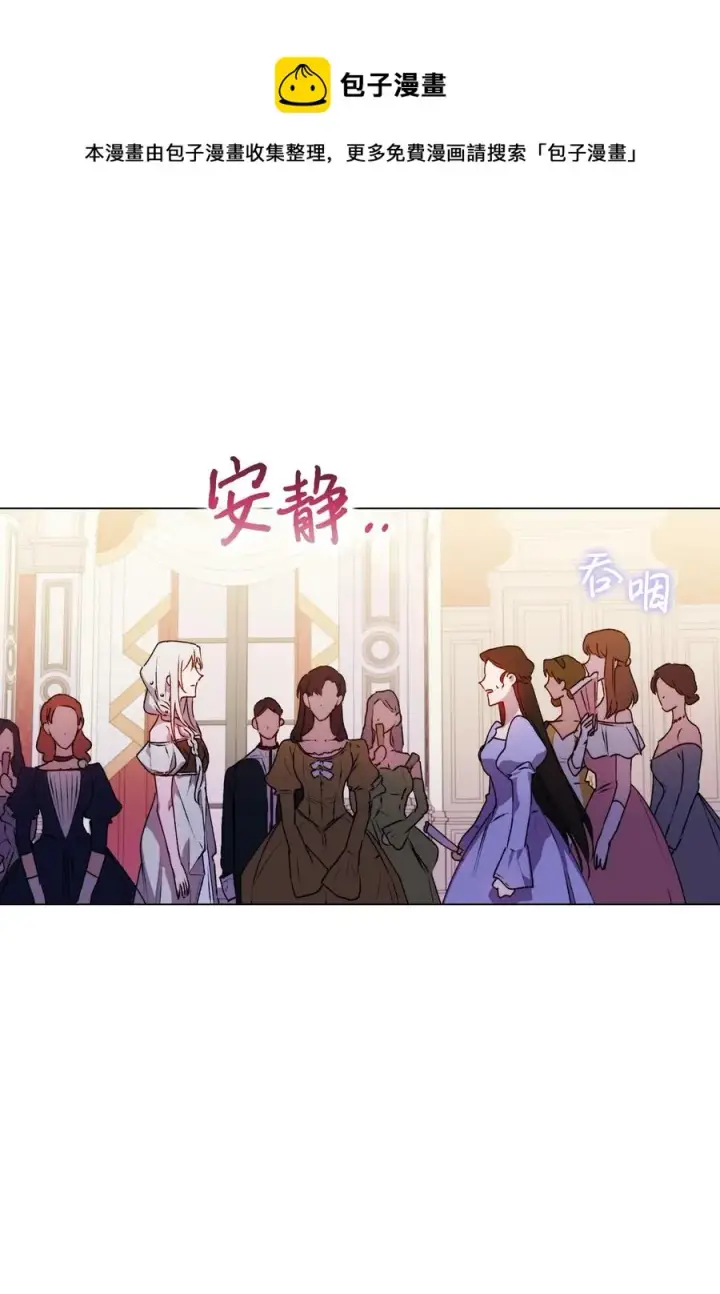 《陛下，这一生我会好好培养你！》23 猎人与猎物图69