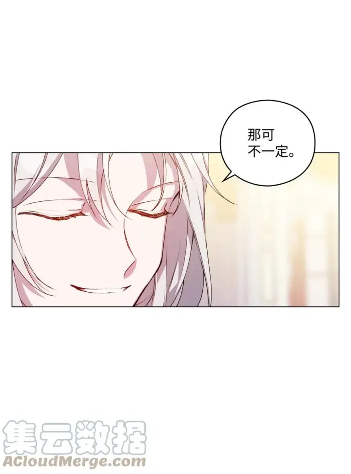 《陛下，这一生我会好好培养你！》24 第二件宝物图10