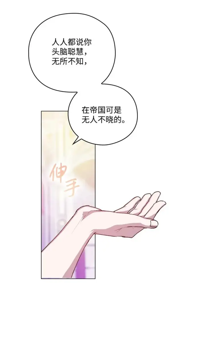 《陛下，这一生我会好好培养你！》24 第二件宝物图11