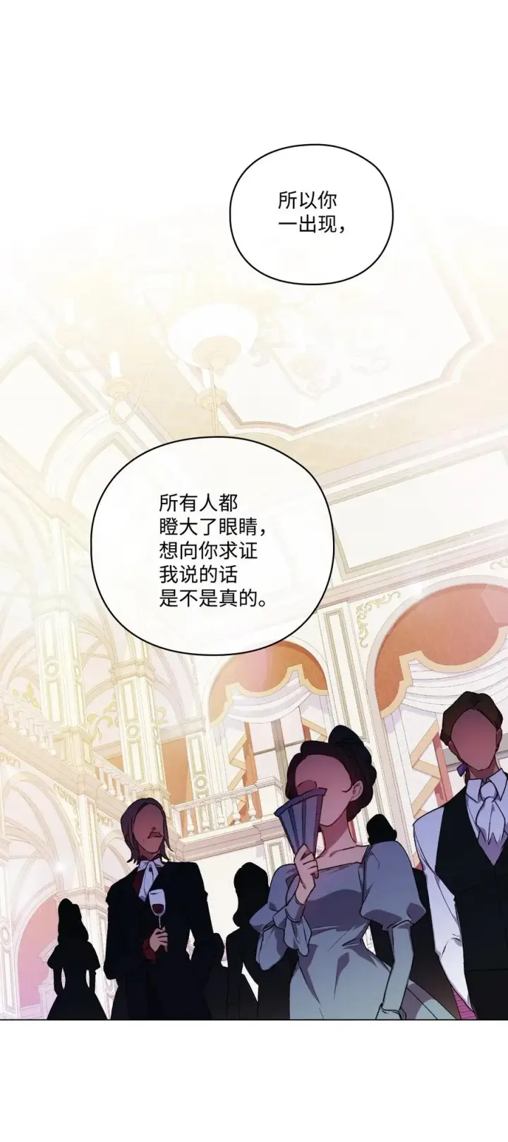 《陛下，这一生我会好好培养你！》24 第二件宝物图12