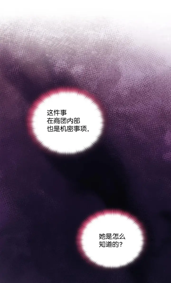 《陛下，这一生我会好好培养你！》24 第二件宝物图23