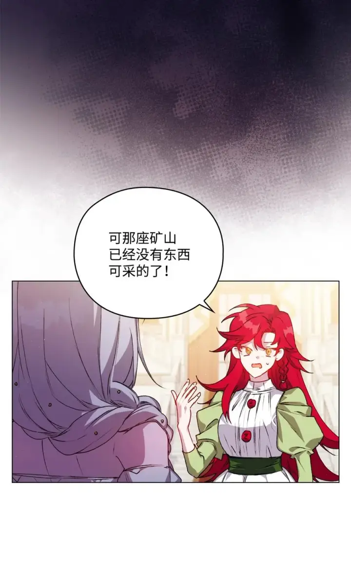 《陛下，这一生我会好好培养你！》24 第二件宝物图24