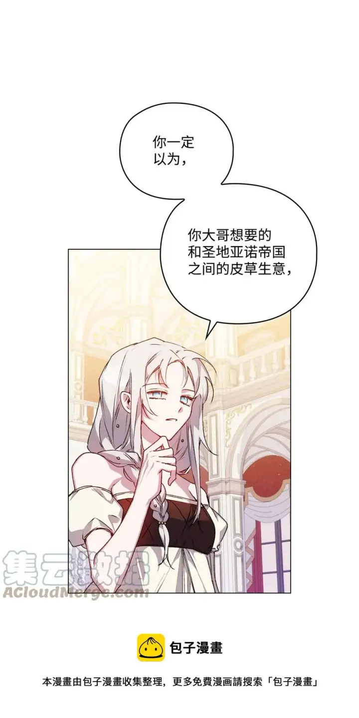 《陛下，这一生我会好好培养你！》24 第二件宝物图25