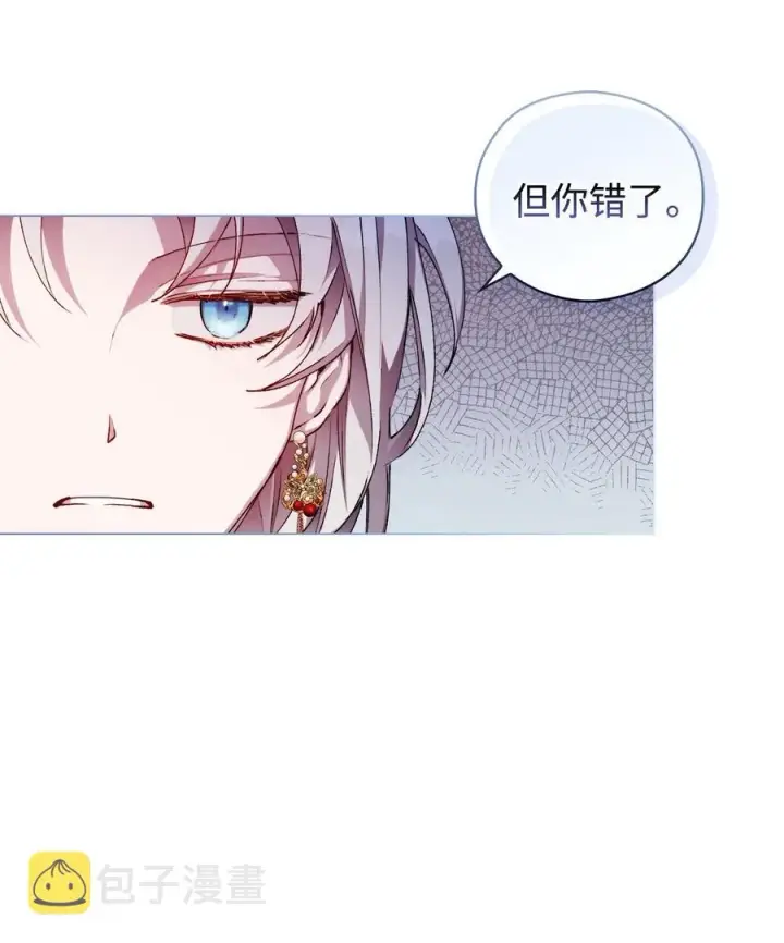《陛下，这一生我会好好培养你！》24 第二件宝物图27