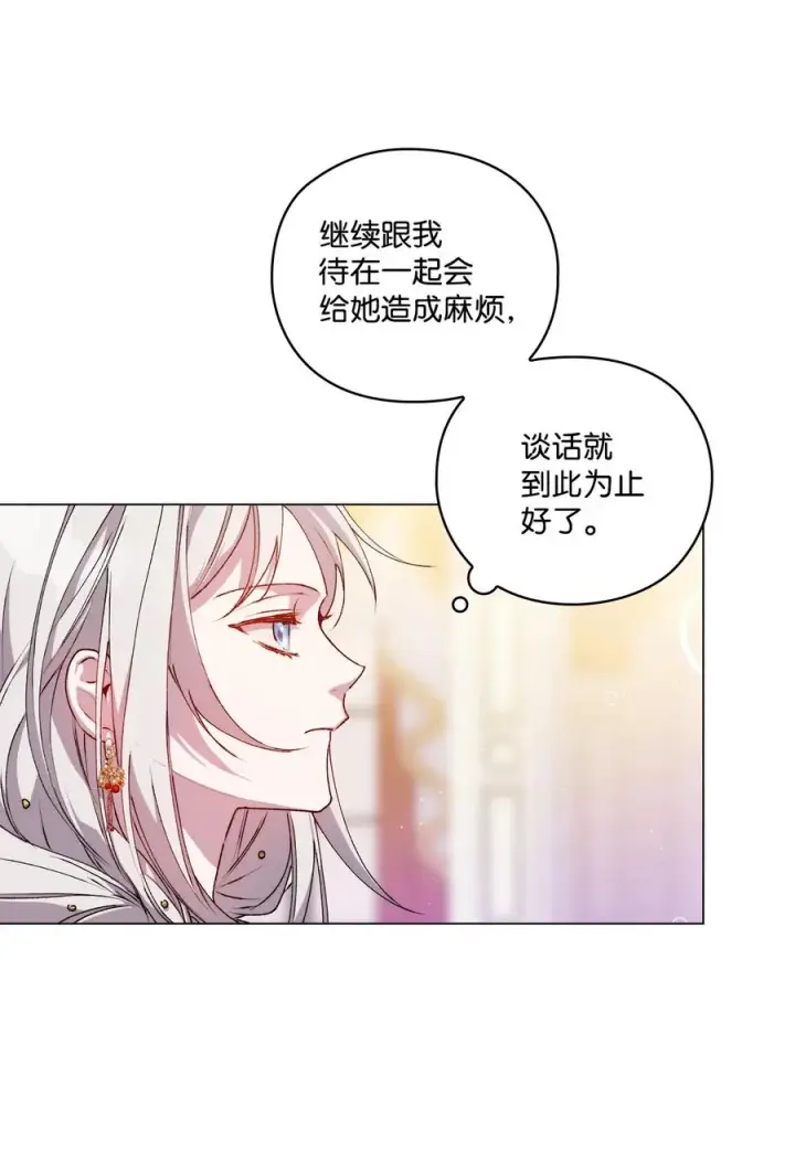 《陛下，这一生我会好好培养你！》24 第二件宝物图30
