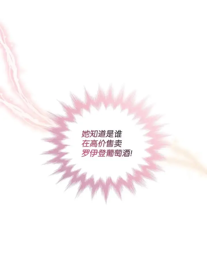 《陛下，这一生我会好好培养你！》24 第二件宝物图35