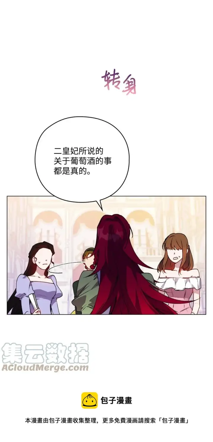 《陛下，这一生我会好好培养你！》24 第二件宝物图37