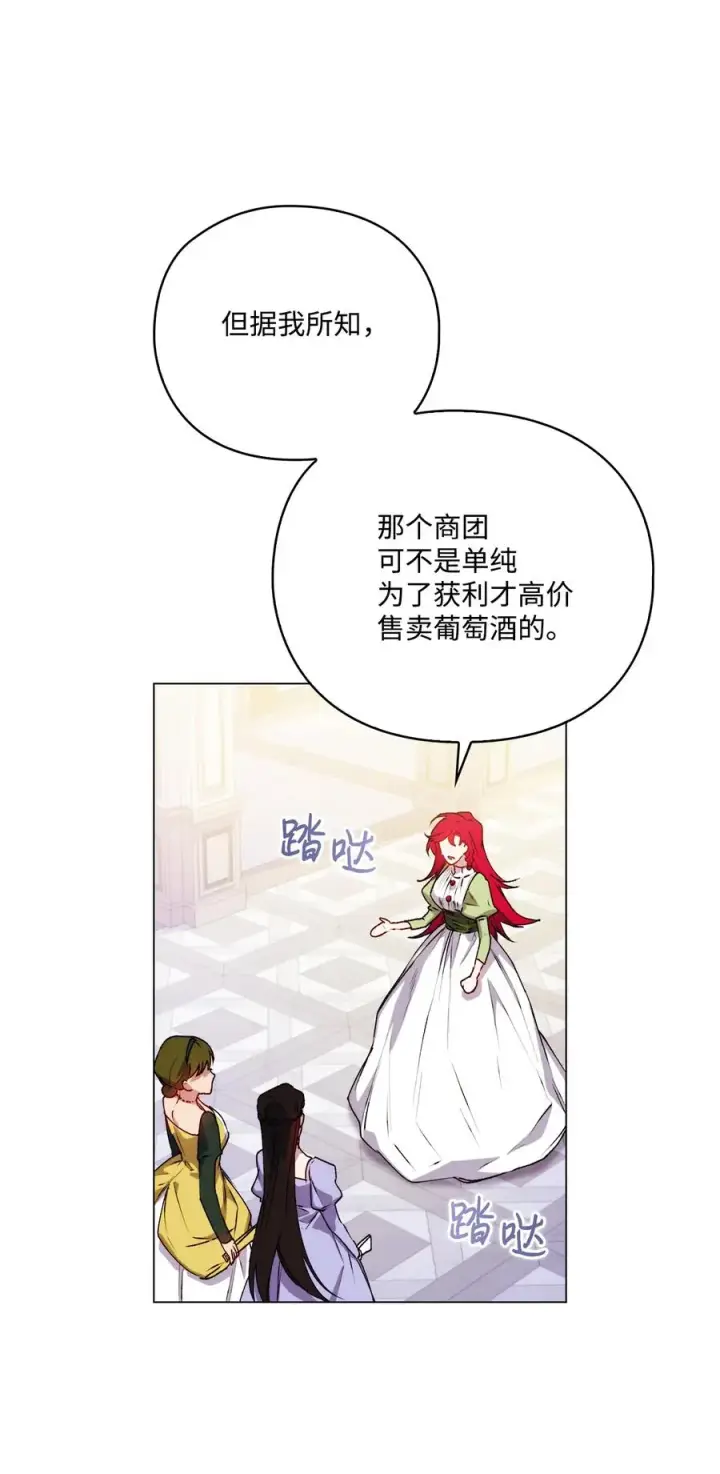 《陛下，这一生我会好好培养你！》24 第二件宝物图38