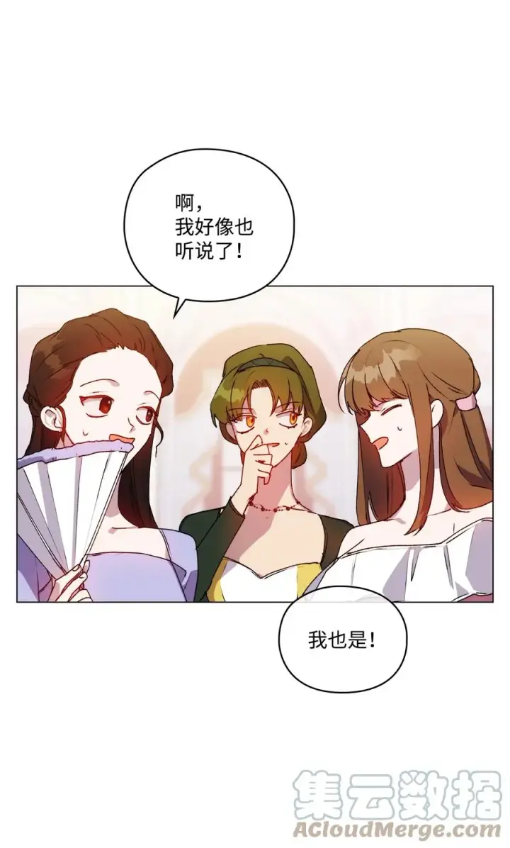 《陛下，这一生我会好好培养你！》24 第二件宝物图40