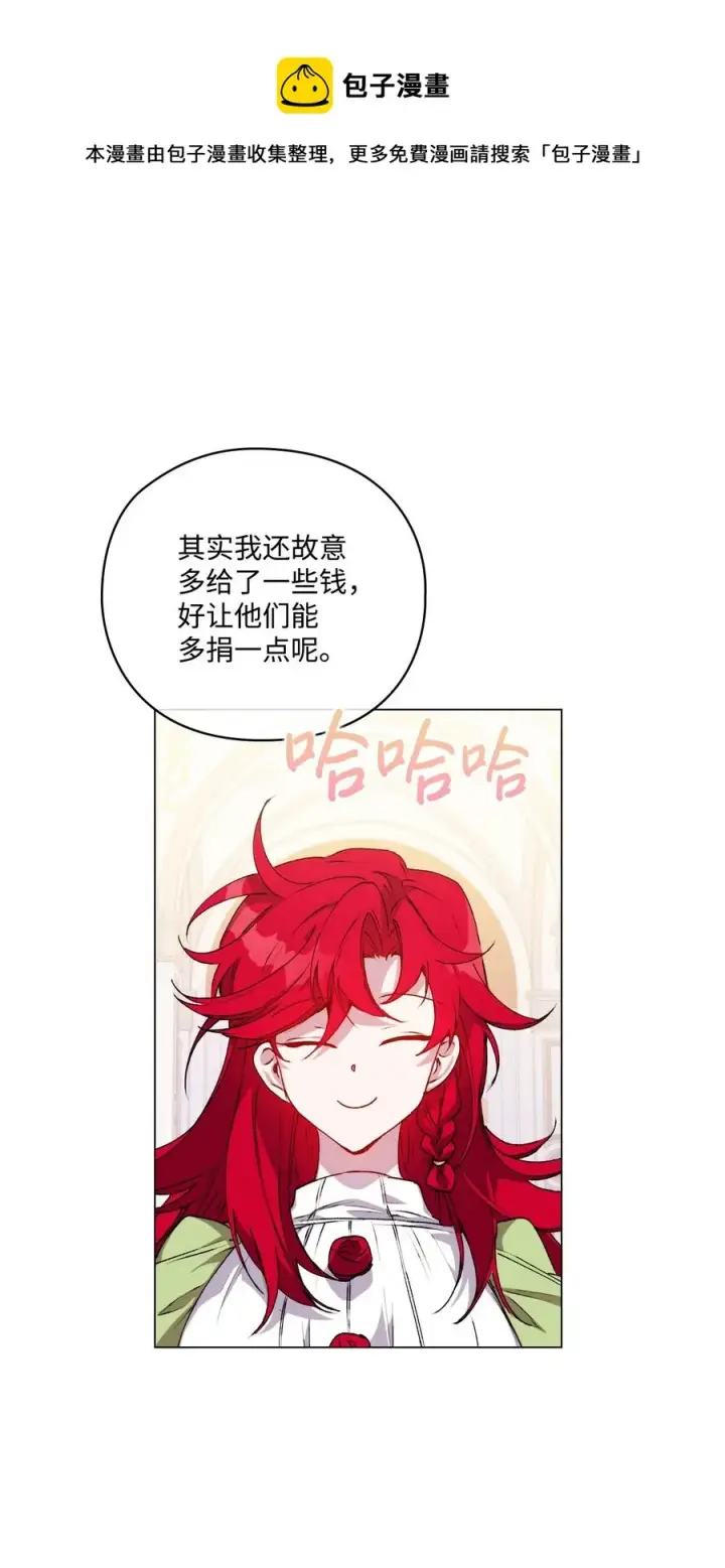 《陛下，这一生我会好好培养你！》24 第二件宝物图41