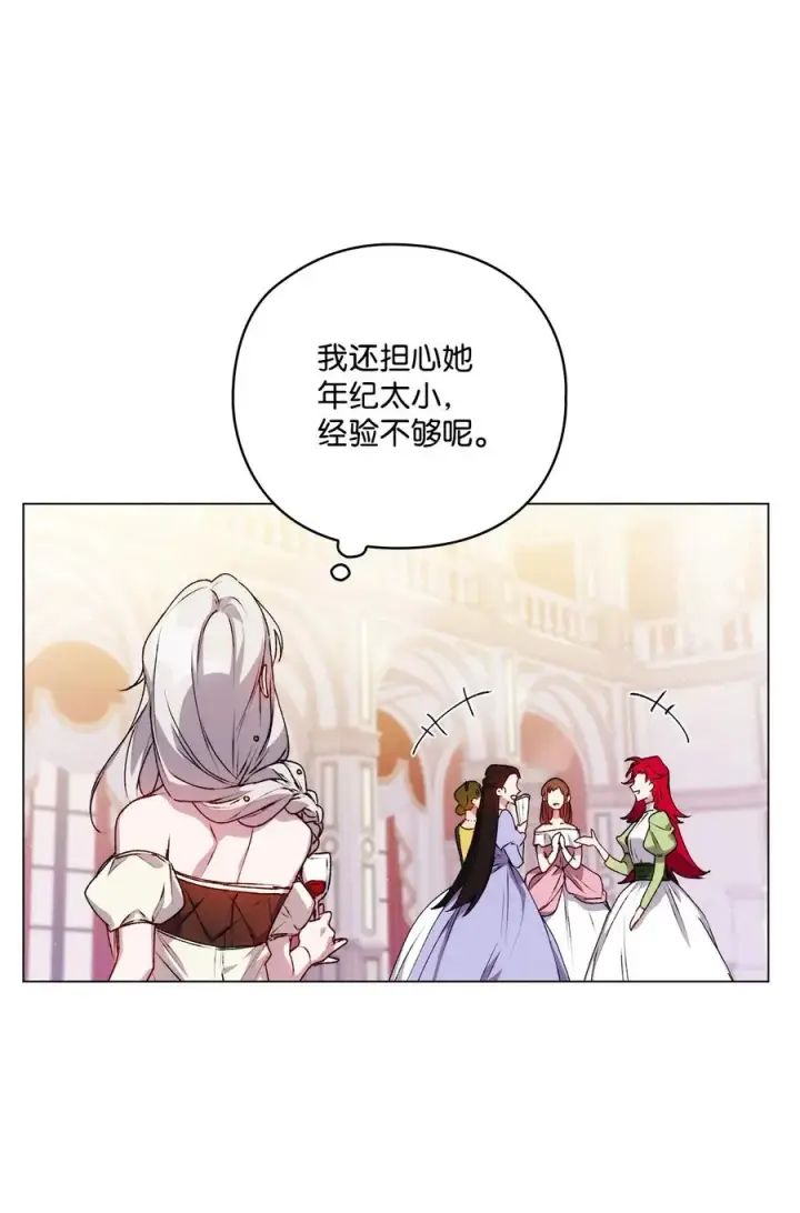 《陛下，这一生我会好好培养你！》24 第二件宝物图42