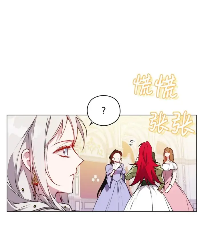 《陛下，这一生我会好好培养你！》24 第二件宝物图47