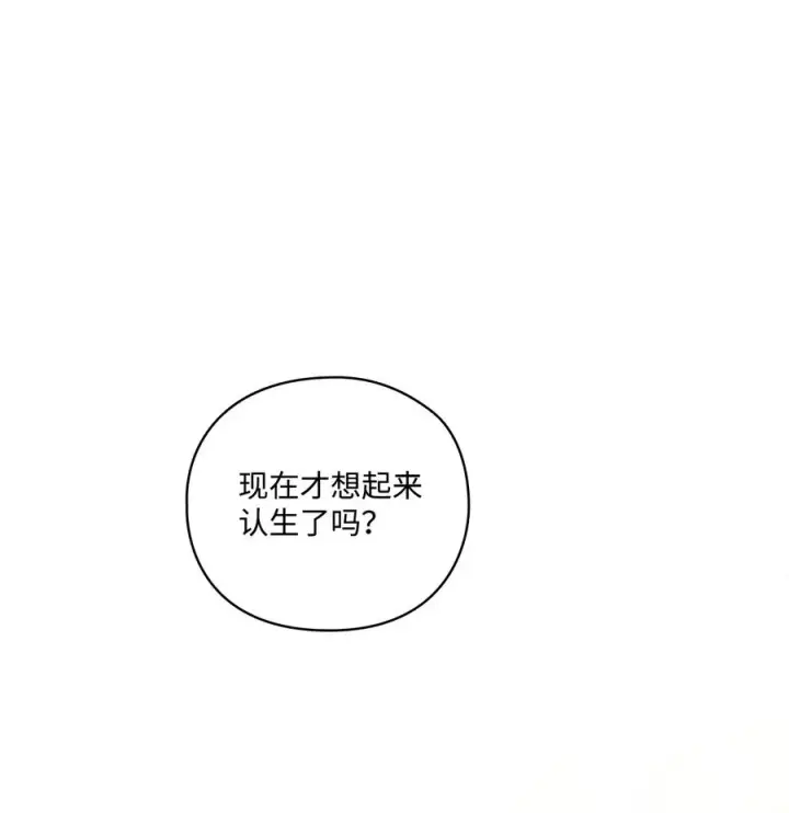 《陛下，这一生我会好好培养你！》24 第二件宝物图48