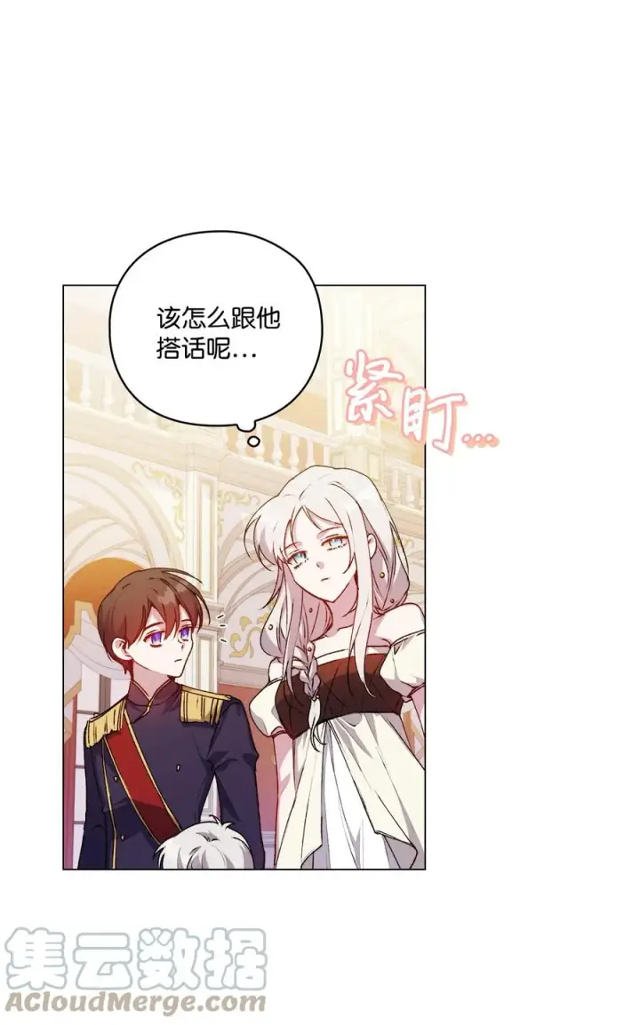 《陛下，这一生我会好好培养你！》24 第二件宝物图55
