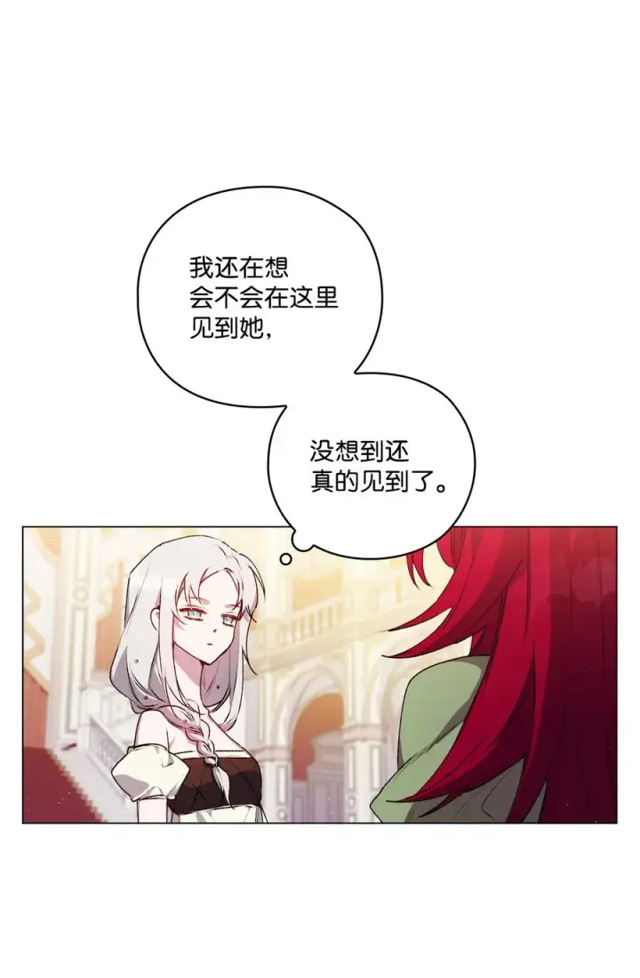 《陛下，这一生我会好好培养你！》24 第二件宝物图6