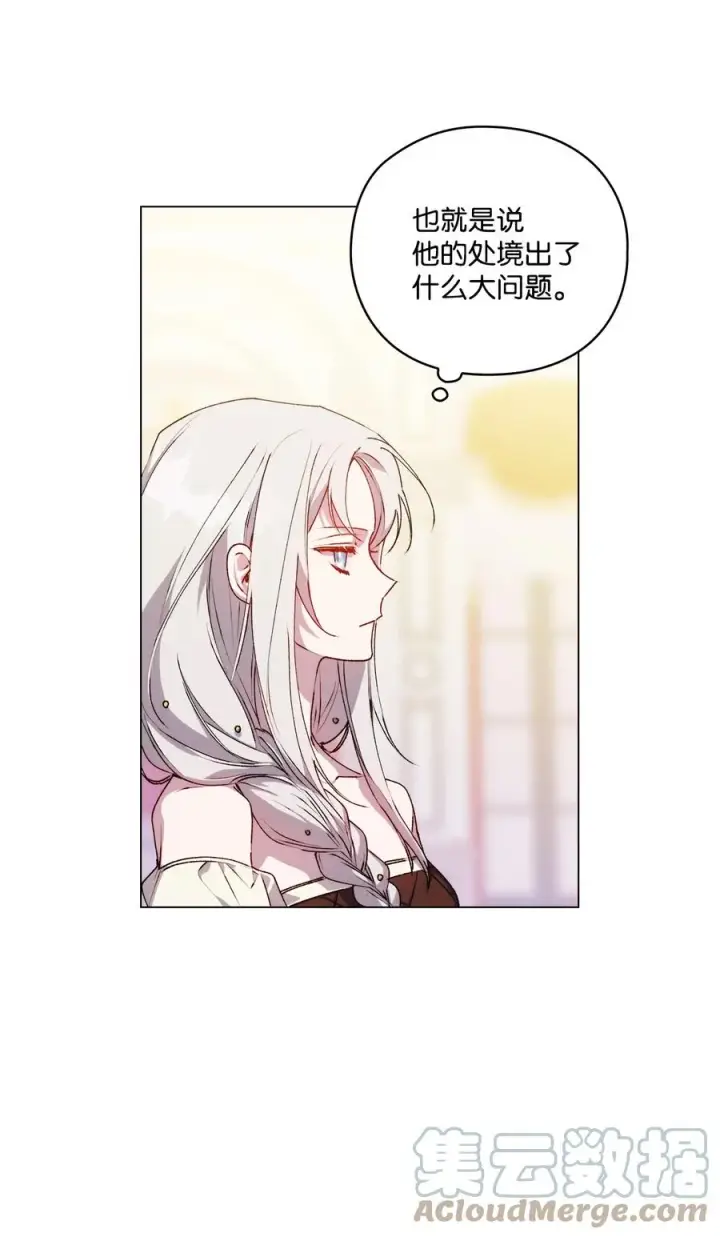 《陛下，这一生我会好好培养你！》24 第二件宝物图64