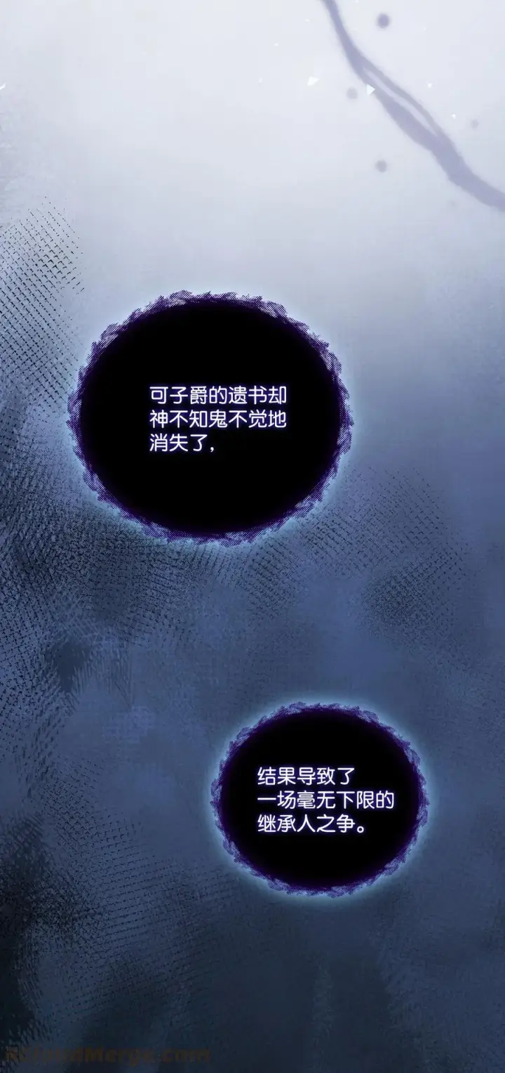 《陛下，这一生我会好好培养你！》24 第二件宝物图70