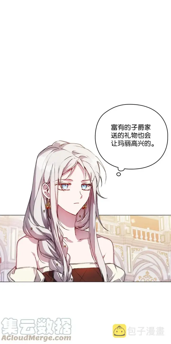 《陛下，这一生我会好好培养你！》25 子爵家的悲剧图16