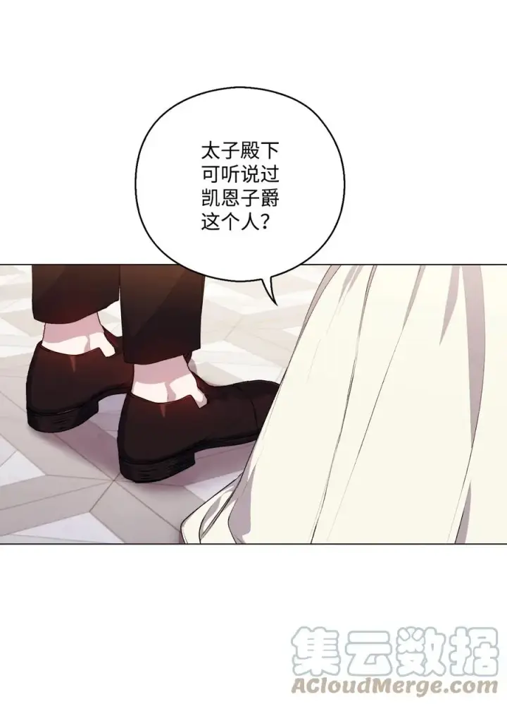《陛下，这一生我会好好培养你！》25 子爵家的悲剧图22