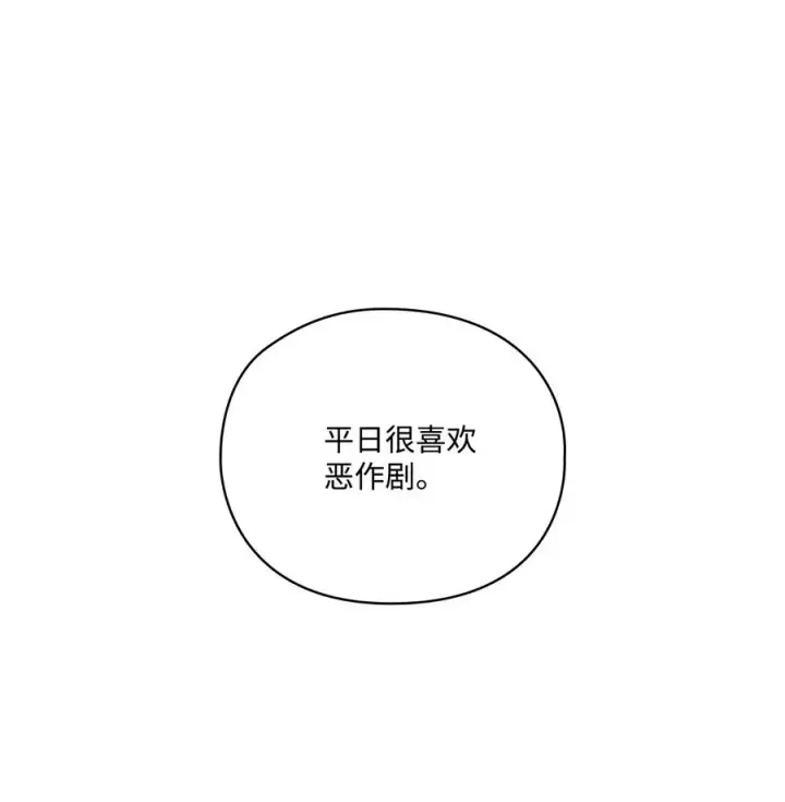 《陛下，这一生我会好好培养你！》25 子爵家的悲剧图24