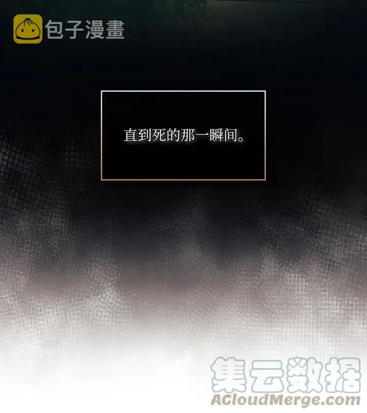 《陛下，这一生我会好好培养你！》25 子爵家的悲剧图28