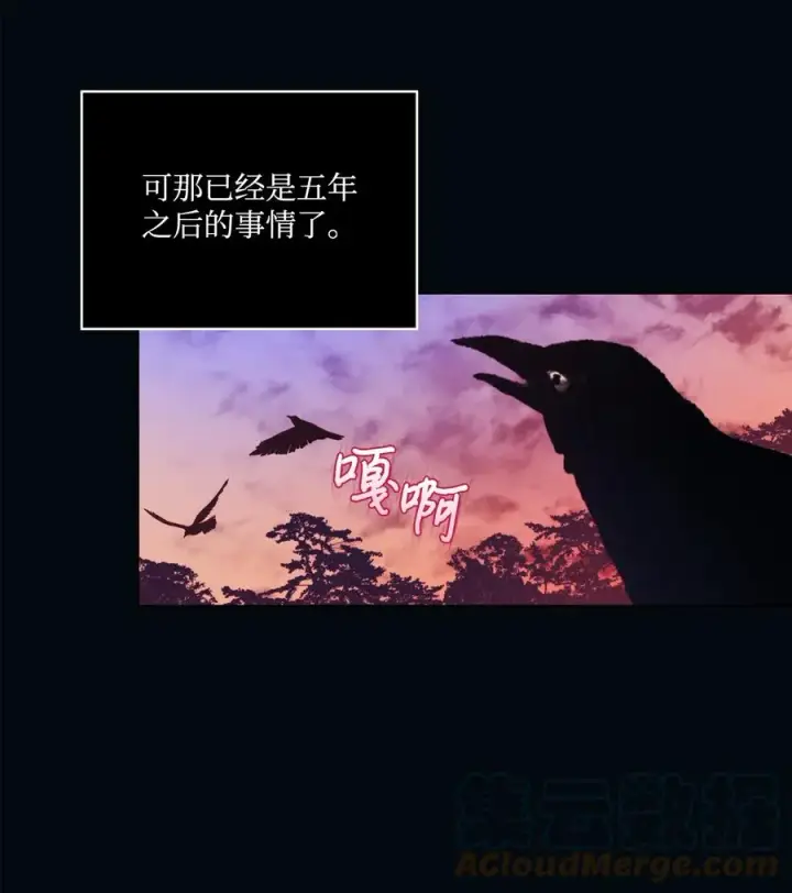 《陛下，这一生我会好好培养你！》25 子爵家的悲剧图40