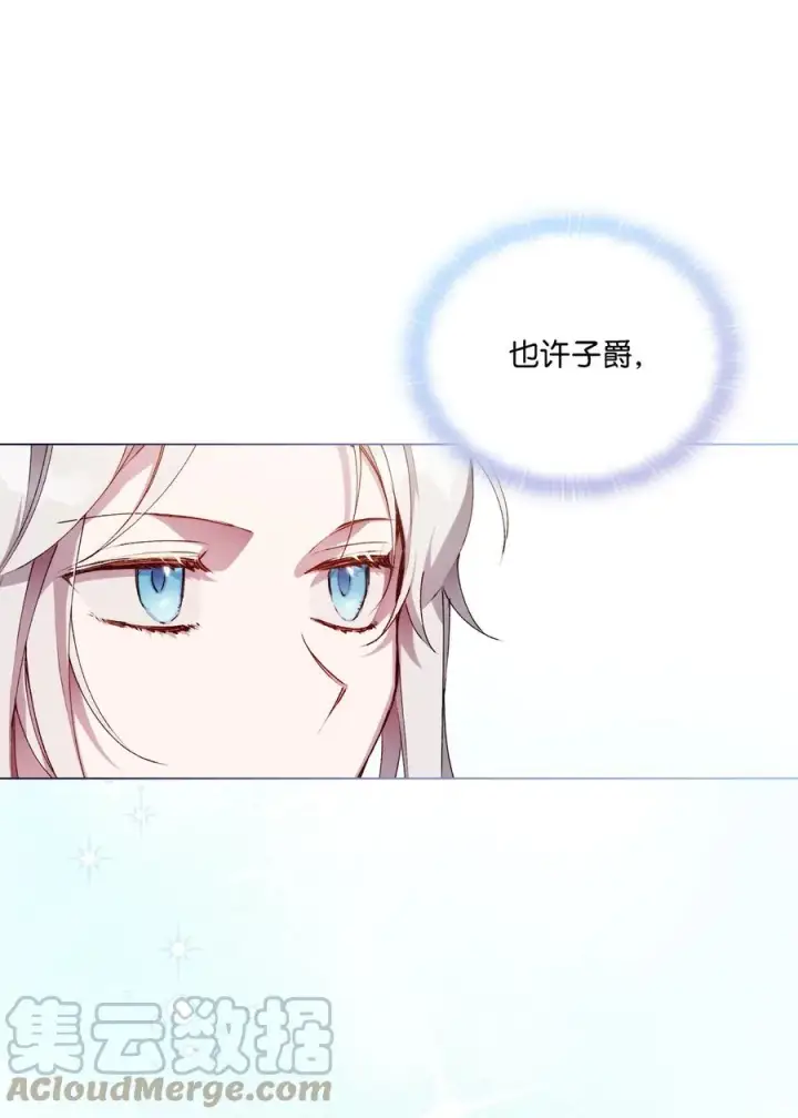 《陛下，这一生我会好好培养你！》25 子爵家的悲剧图46