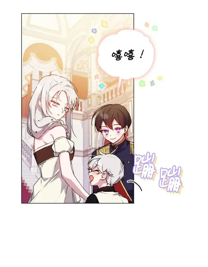 《陛下，这一生我会好好培养你！》25 子爵家的悲剧图59