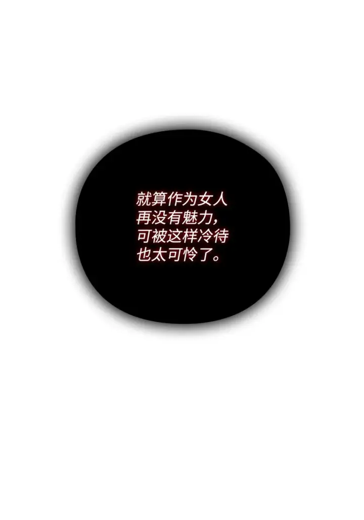 《陛下，这一生我会好好培养你！》26 母后的舞伴图10