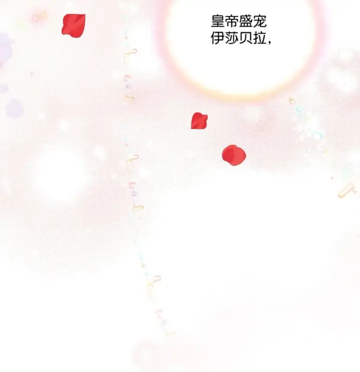 《陛下，这一生我会好好培养你！》26 母后的舞伴图16