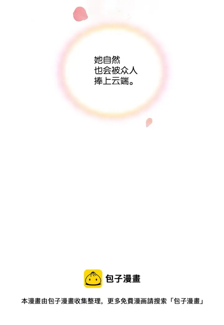 《陛下，这一生我会好好培养你！》26 母后的舞伴图17