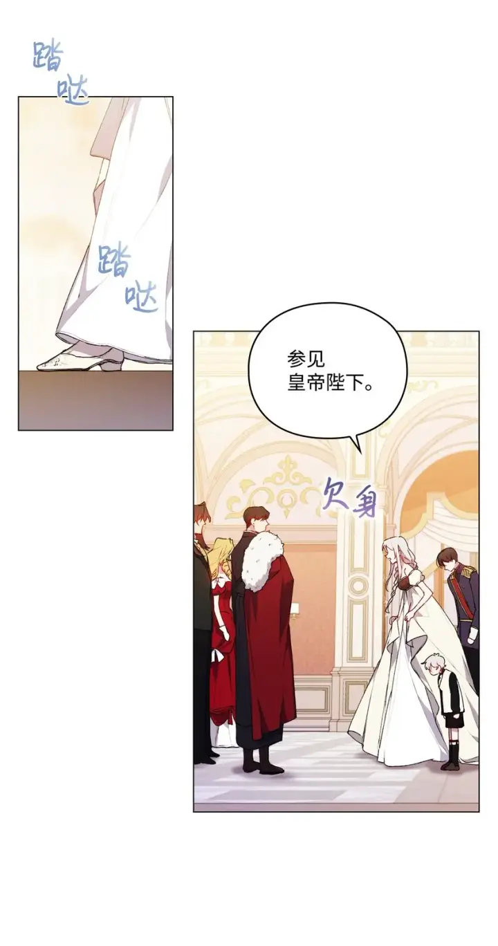 《陛下，这一生我会好好培养你！》26 母后的舞伴图18