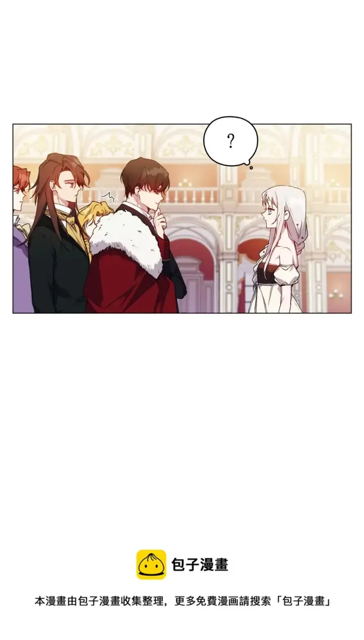 《陛下，这一生我会好好培养你！》26 母后的舞伴图21