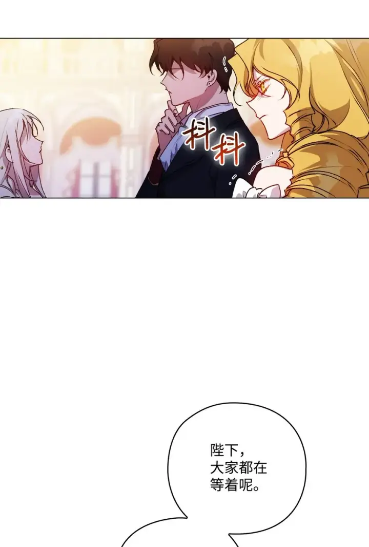 《陛下，这一生我会好好培养你！》26 母后的舞伴图22