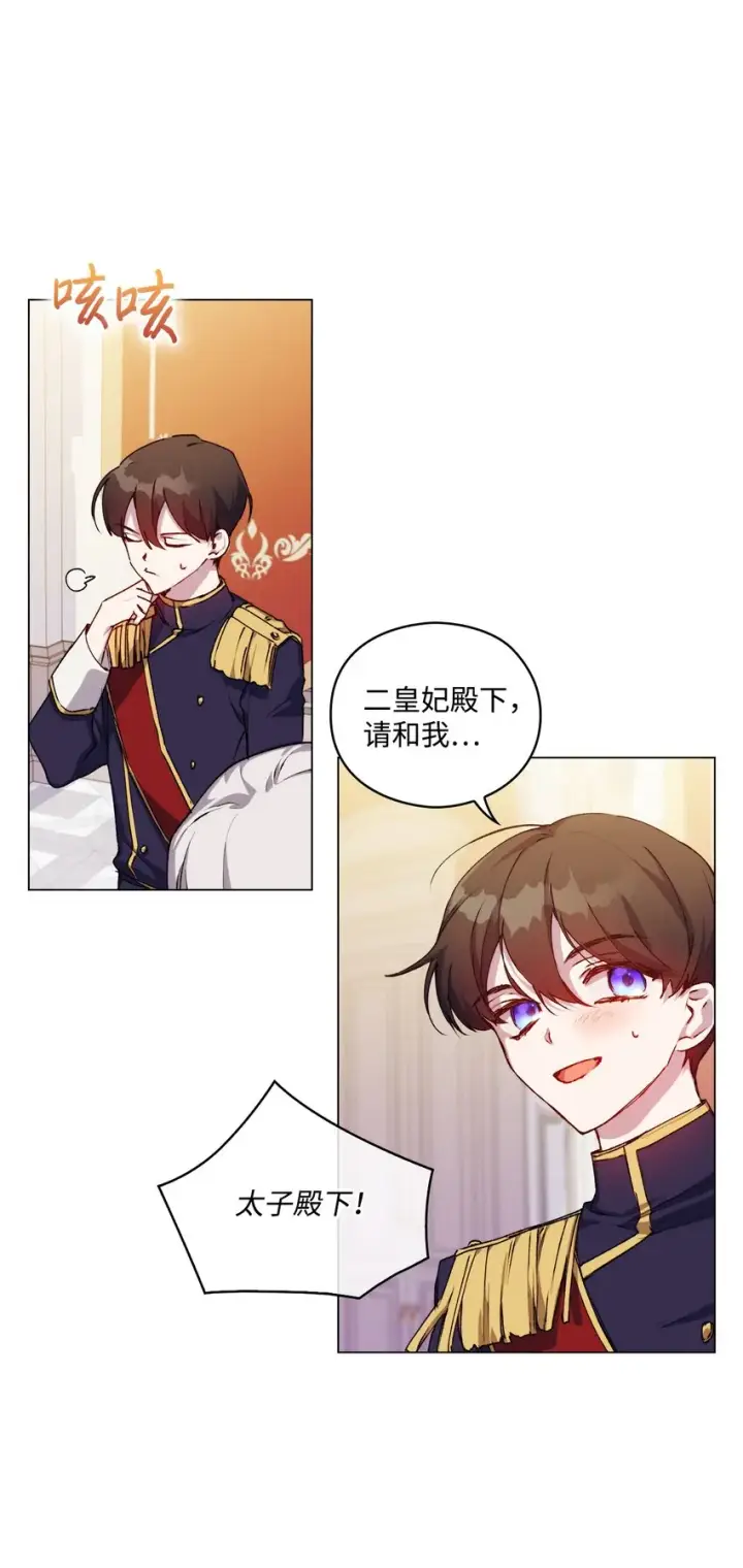 《陛下，这一生我会好好培养你！》26 母后的舞伴图27