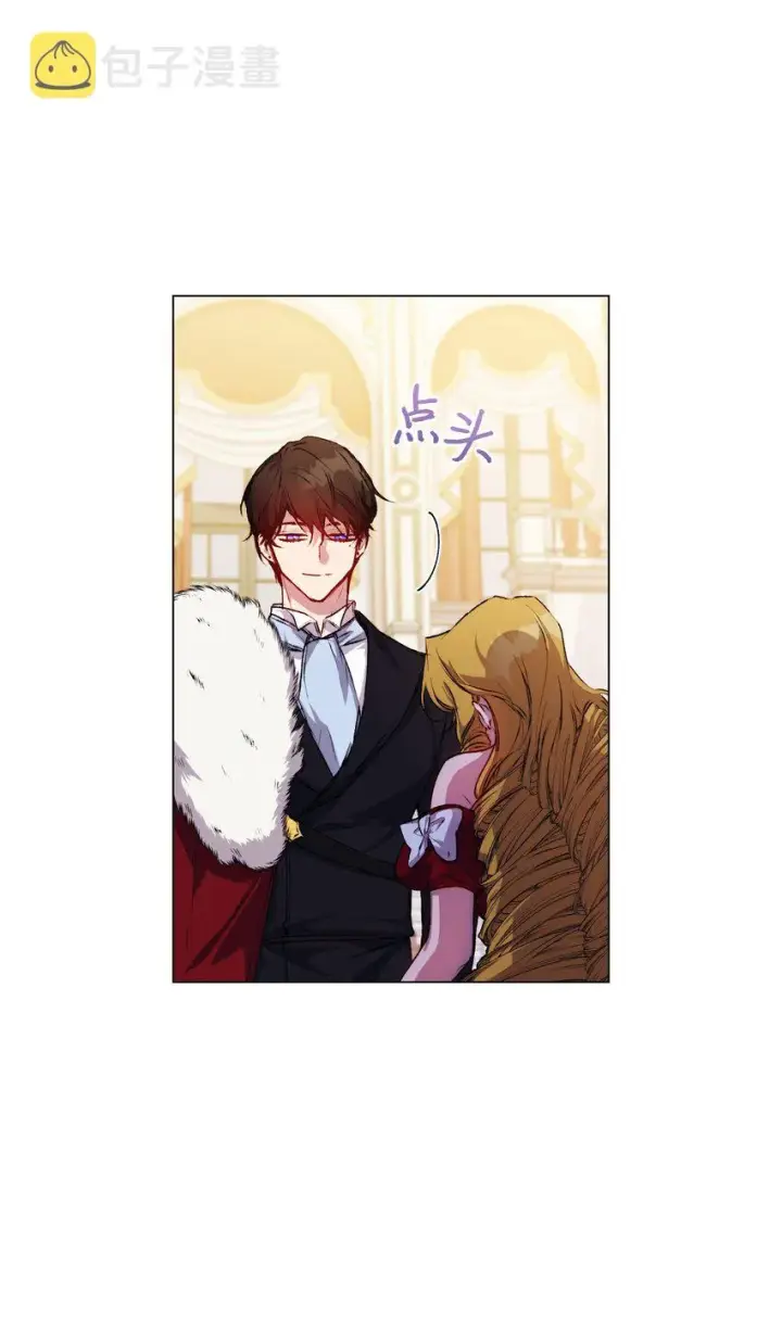 《陛下，这一生我会好好培养你！》26 母后的舞伴图3