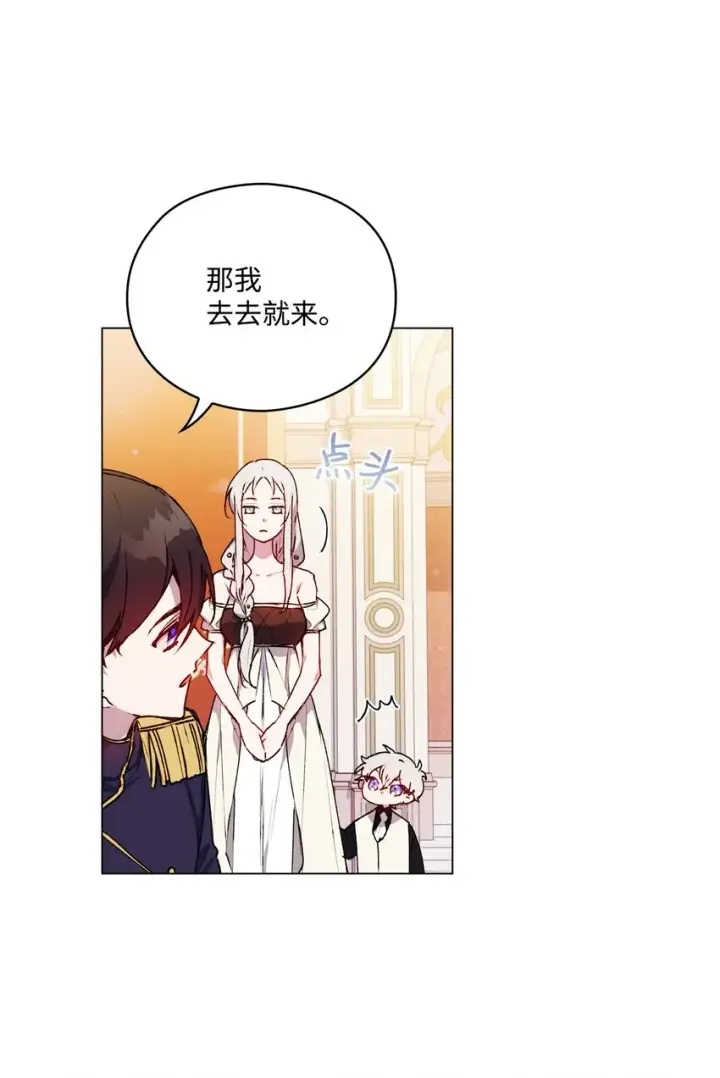 《陛下，这一生我会好好培养你！》26 母后的舞伴图35