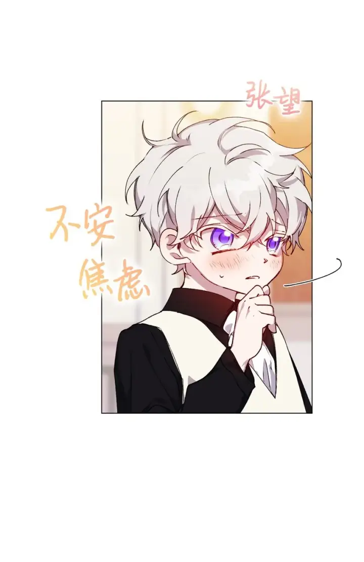 《陛下，这一生我会好好培养你！》26 母后的舞伴图36