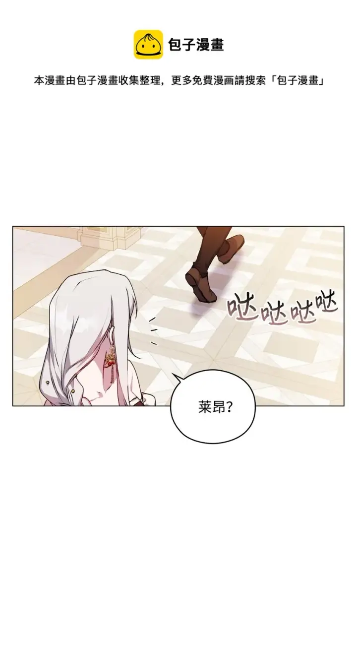 《陛下，这一生我会好好培养你！》26 母后的舞伴图37