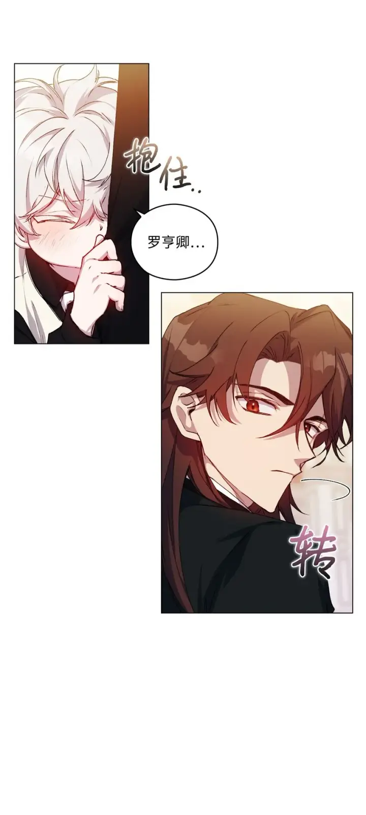 《陛下，这一生我会好好培养你！》26 母后的舞伴图38