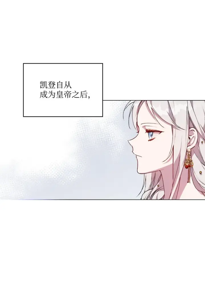 《陛下，这一生我会好好培养你！》26 母后的舞伴图4