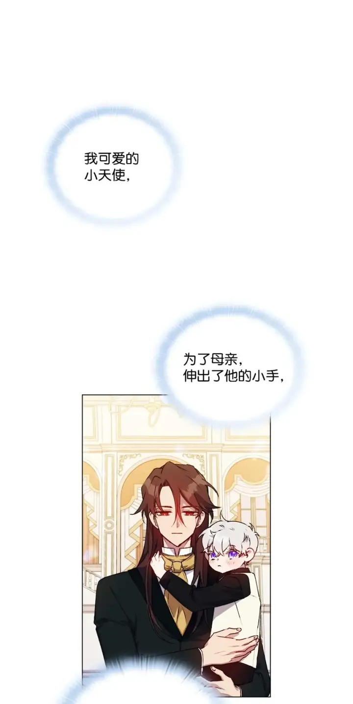 《陛下，这一生我会好好培养你！》26 母后的舞伴图46