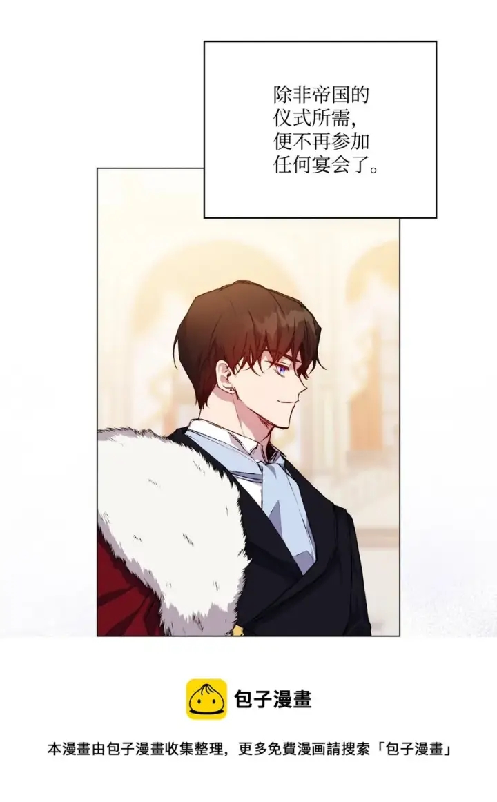 《陛下，这一生我会好好培养你！》26 母后的舞伴图5