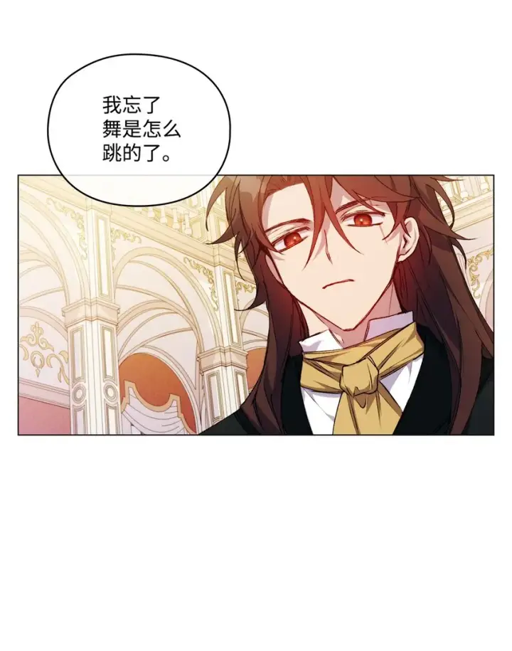 《陛下，这一生我会好好培养你！》26 母后的舞伴图58