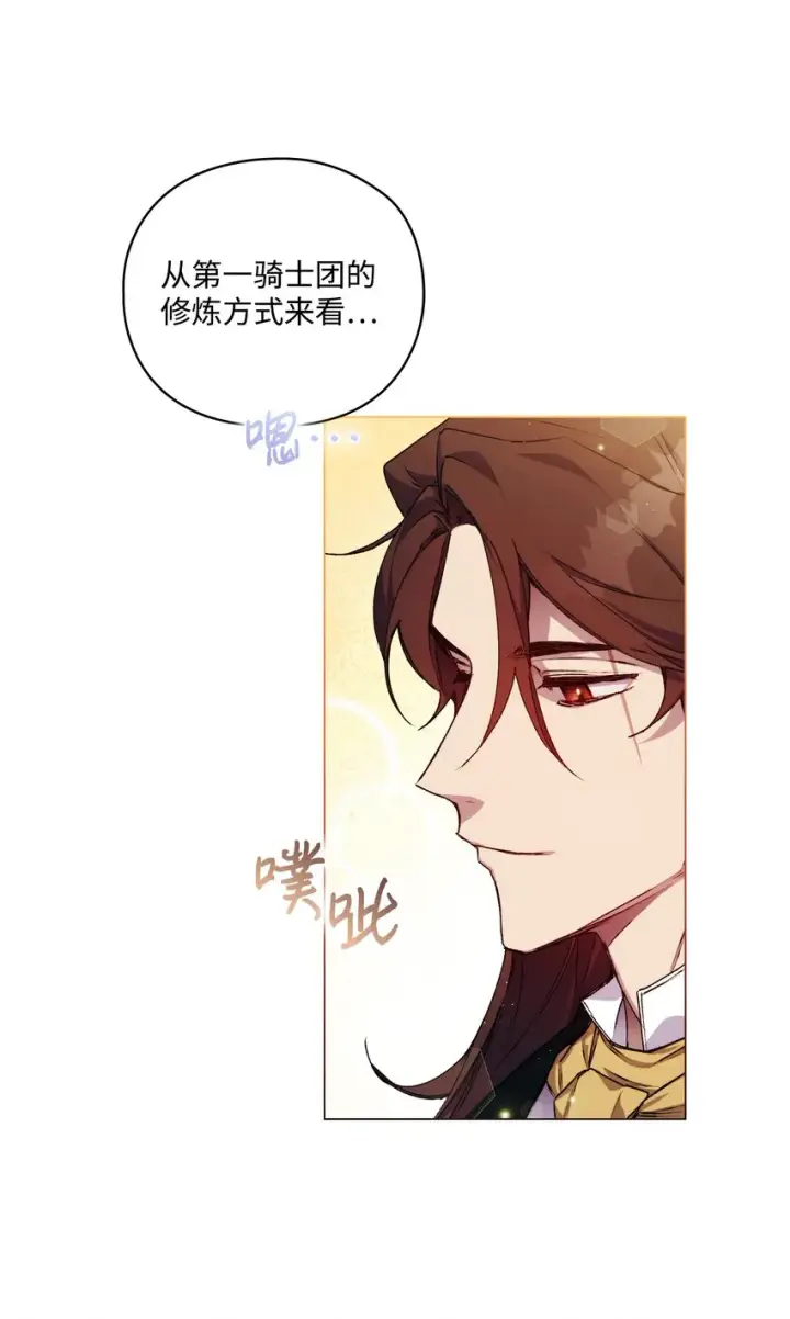 《陛下，这一生我会好好培养你！》26 母后的舞伴图62